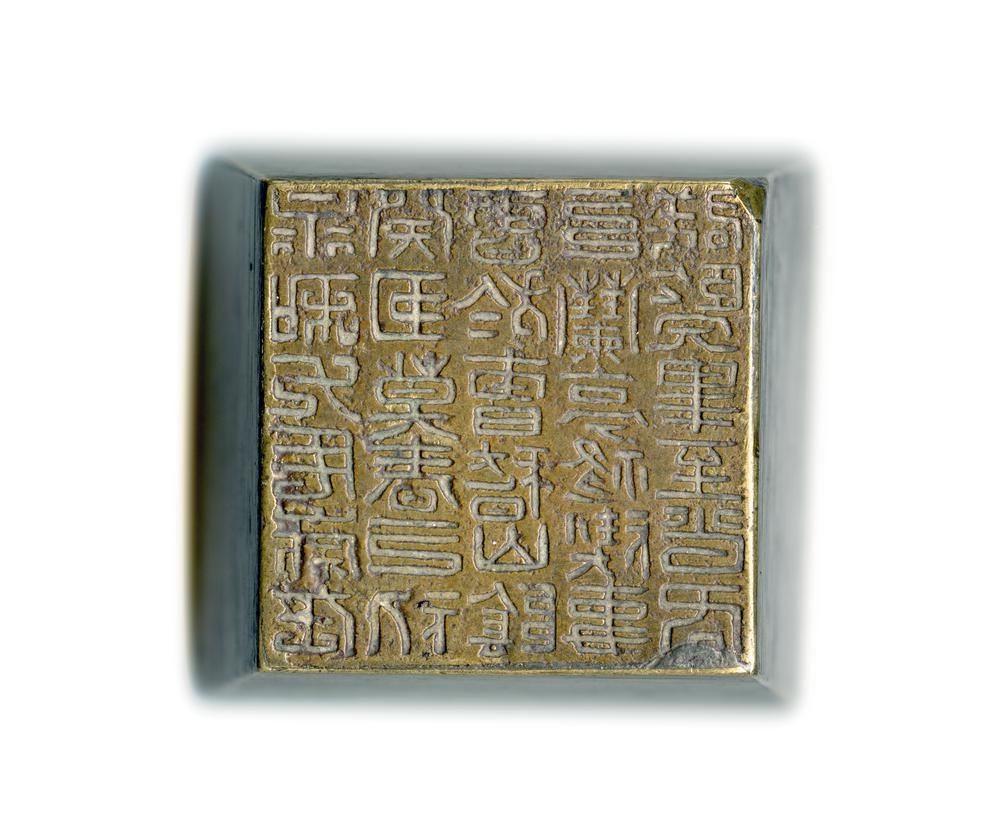 图片[4]-seal BM-1978-1013.5-China Archive